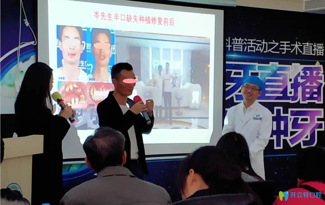 中山好民生口腔對(duì)于種植牙過程現(xiàn)場(chǎng)答疑圖