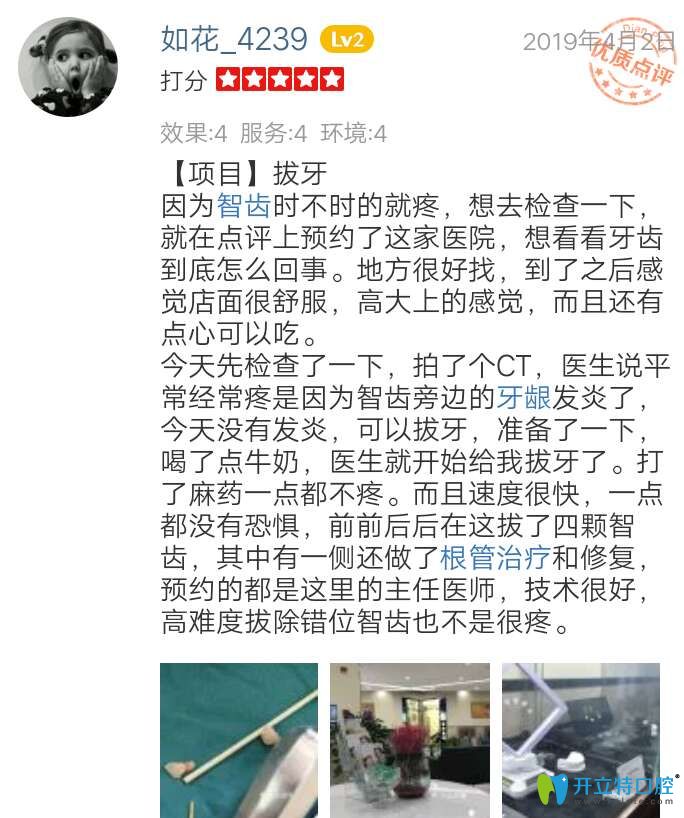 感覺牙博士醫(yī)生技術(shù)好，醫(yī)院環(huán)境高大上
