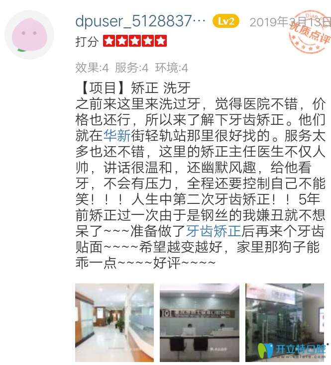 牙博士的矯正醫(yī)生太幽默，全程無壓力