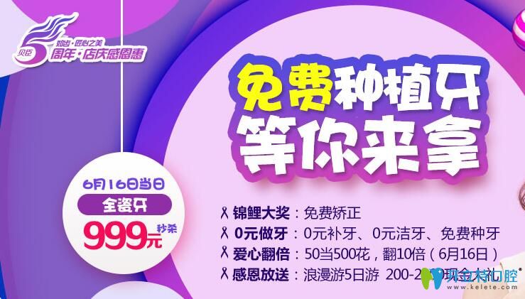 成都貝臣齒科隱適美隱形矯正36300元起，免費種植牙等你拿