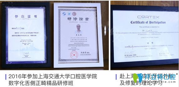 杭州時光口腔醫(yī)師黃志雄榮譽(yù)證書