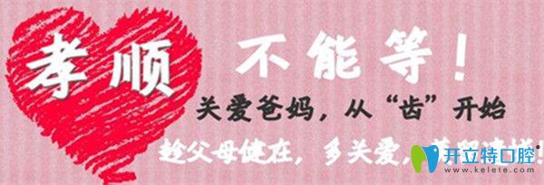 在南京洗牙多少錢？南京月牙兒口腔洗牙套餐99元起