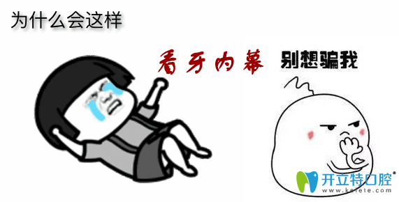 揭開福州維樂口腔怎么樣的真相,看顧客評(píng)價(jià)/種植牙等價(jià)格表
