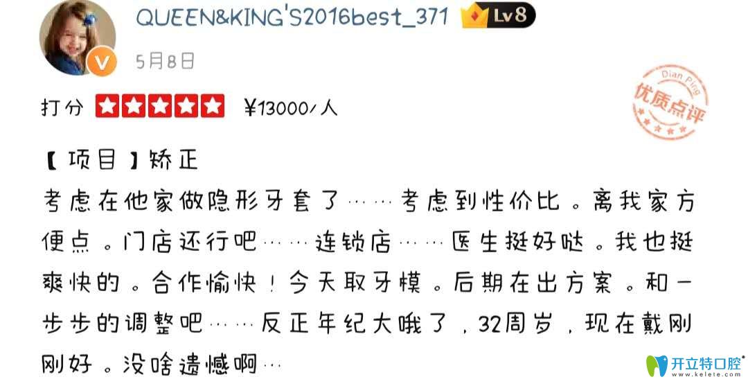 上海尤旦口腔矯正性價(jià)比高、醫(yī)生技術(shù)好