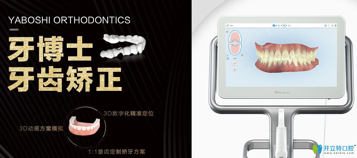 重慶牙博士口腔牙齒矯正先進技術(shù)