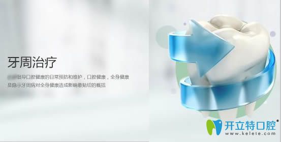 來深入了解牙周治療儀的效果如何,與普通洗牙區(qū)別在哪？