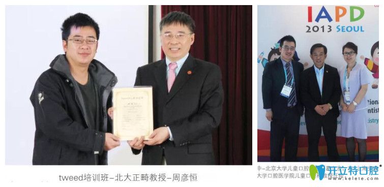 北京維樂(lè)口腔醫(yī)院羅罡