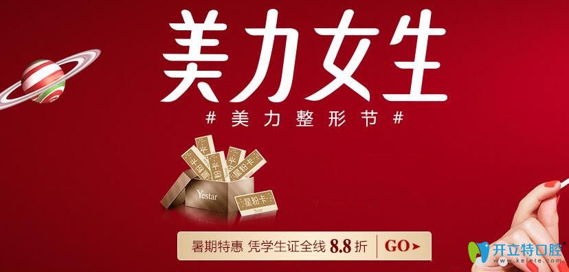 西安矯正牙齒要多少錢？藝星口腔3M自鎖托槽矯正16800元起