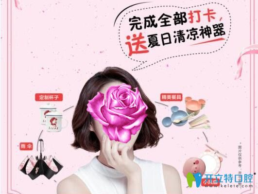 凡到廣州廣大口腔咨詢正畸就送禮物