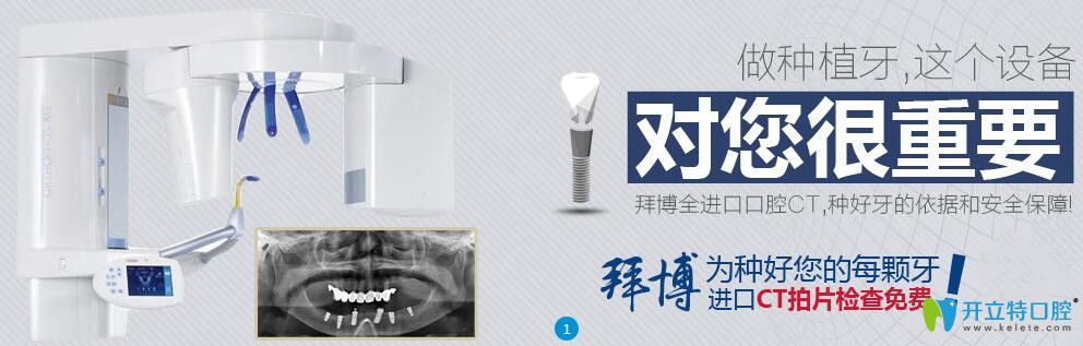 鄭州拜博口腔種植牙設備