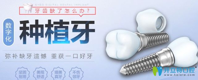 拜博口腔種植牙優(yōu)勢(shì)