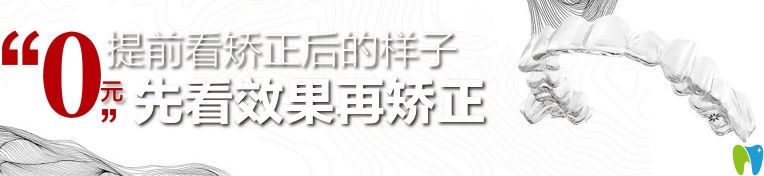 清華陽光口腔可提前預知矯正效果