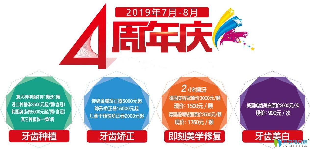 七夕約嗎?沈陽盛大口腔價格大放送,進口植體3500元/顆起