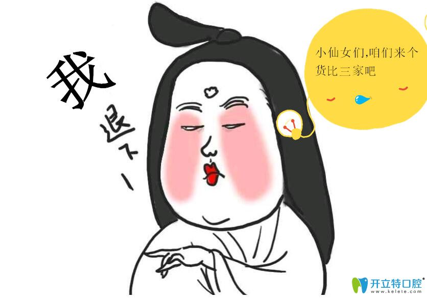 不妨貨比三家再選擇<!--<i data=20240703-sp></i>-->隱適美矯正好的機構