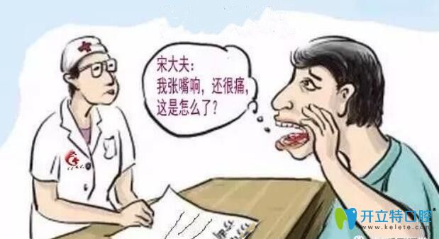什么叫顳下頜關(guān)節(jié)紊亂？顳下頜關(guān)節(jié)紊亂該怎么治？
