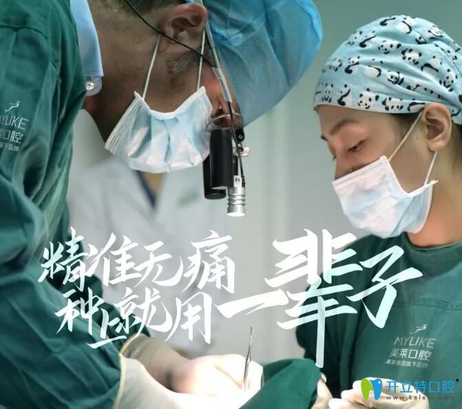 @深圳福田區(qū)牙齒缺失的朋友,美萊口腔3D精準(zhǔn)種植牙壽命更長