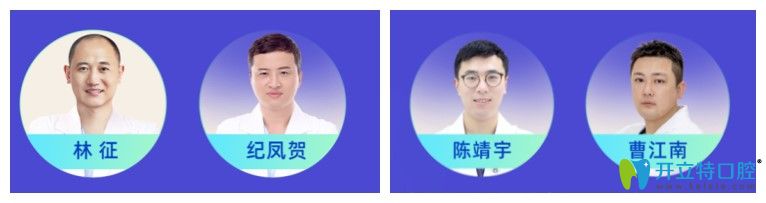 美奧口腔醫(yī)生團(tuán)隊(duì)圖片