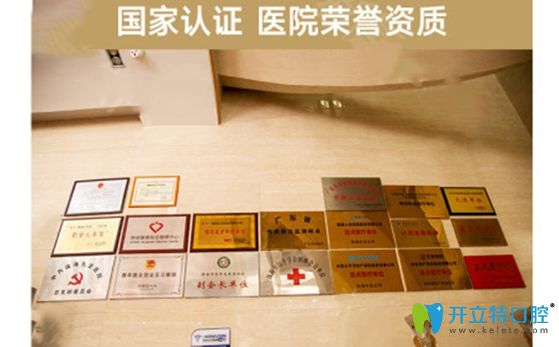 珠海九龍醫(yī)院榮譽資質(zhì)圖