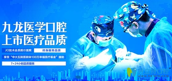 在珠?？诒玫难揽漆t(yī)院排名中,九龍口腔名列前茅!