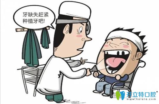 如何遠離種植牙的術后并發(fā)癥，你需要了解