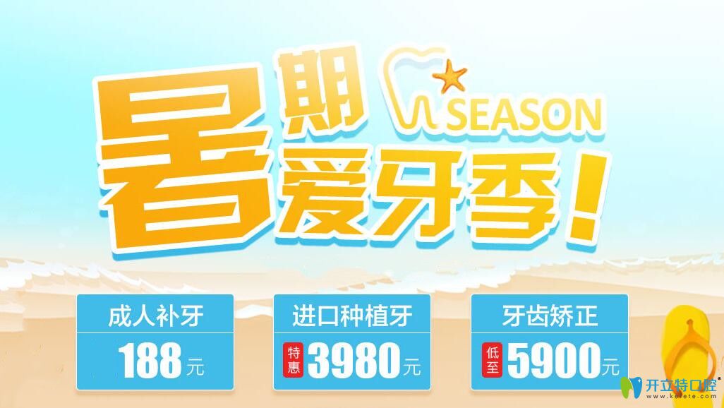 前方高能！來武漢仁愛口腔做時代天使隱形矯正立減7000元