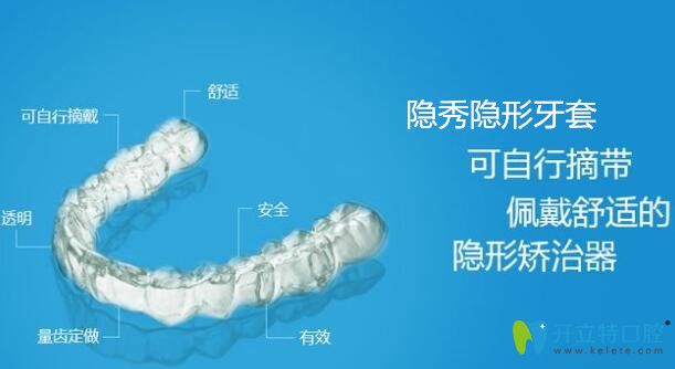 hibeauty隱秀牙套價(jià)格是多少錢