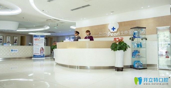 北京圣貝口腔韓國(guó)登騰種植體價(jià)格低到5980,成人矯正9900元起