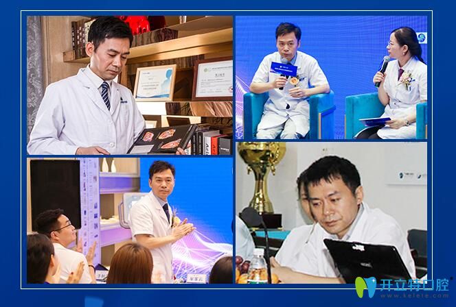 曙光口腔牟家云參加各種口腔論壇學(xué)術(shù)會議照片