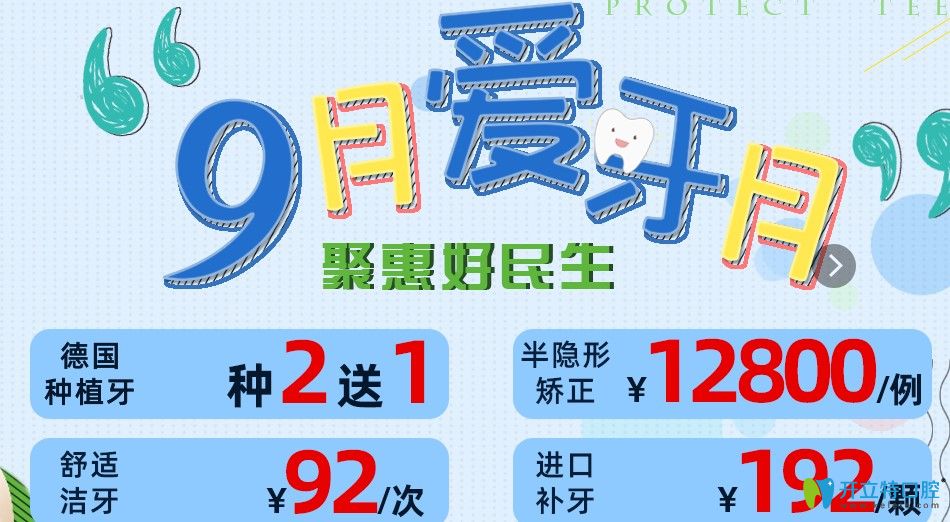 中山牙齒矯正費用是多少？好民生口腔隱形矯正價格才1.8萬