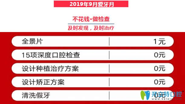 太原眾牙口腔多項(xiàng)檢查0元
