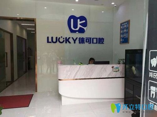 超低價!深圳徠可口腔進口種植體+牙冠僅6888元還送口腔檢查