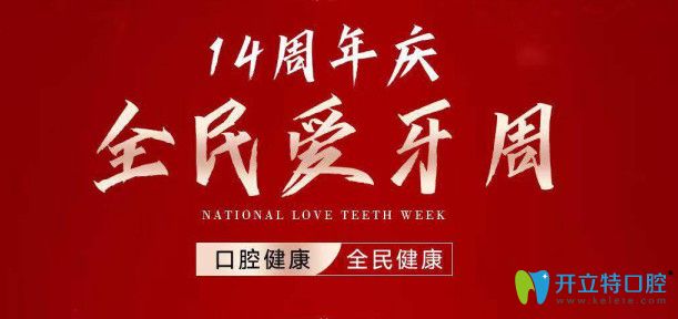 想要做牙齒矯正,來寧波藝星享受隱形牙套價格0元試戴活動吧