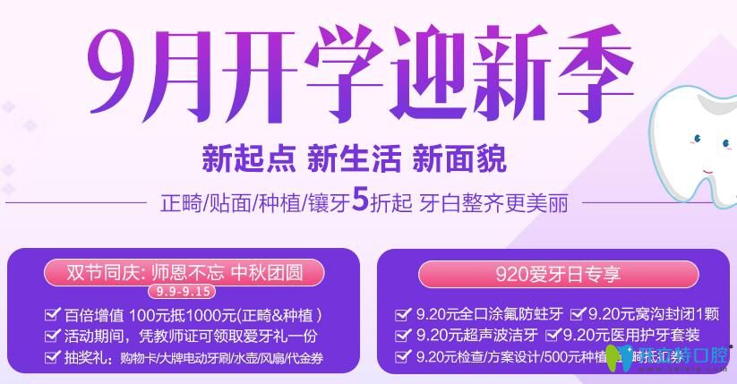 公布佛山華美口腔收費標準,看看種植牙牙齒矯正收費便宜嗎