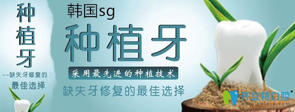 種植牙是人類的第三幅牙齒