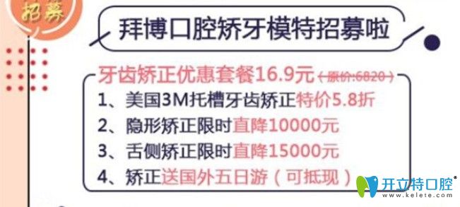 洛陽拜博口腔矯正活動(dòng)