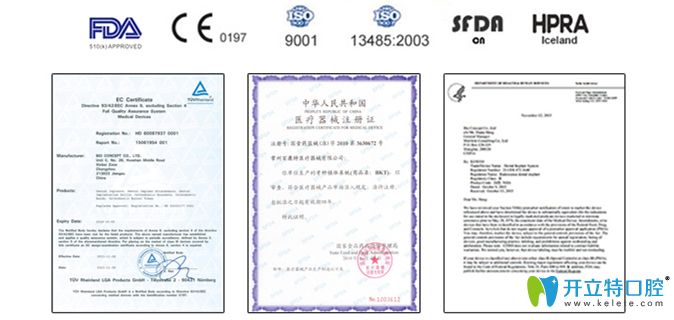 百康特質(zhì)量認證證書