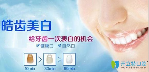 在武漢德韓口腔集贊57個(gè)加888元可享皓齒美白