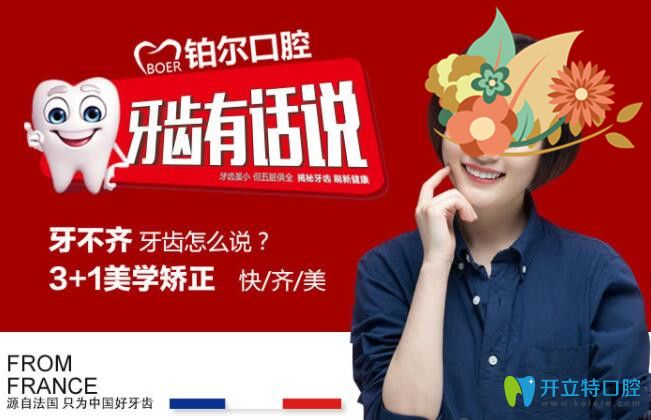 正畸雙優(yōu)惠:東營鉑爾口腔達(dá)芬奇隱形矯正超低價(jià)還送保持器