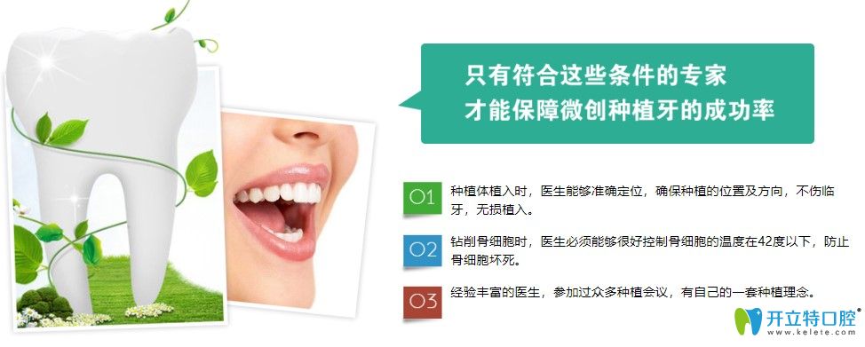 選擇優(yōu)貝口腔做種植牙是因為醫(yī)生經(jīng)驗豐富