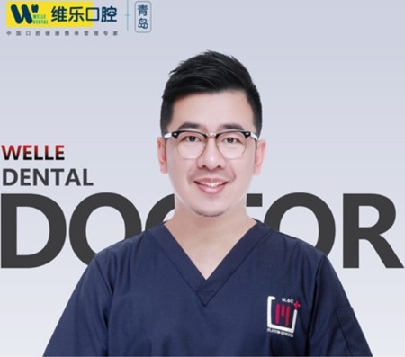 青島維樂(lè)口腔門診部 羅罡