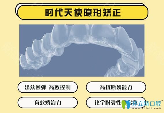 時代天使隱形矯正優(yōu)點