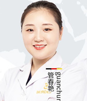 管春艷