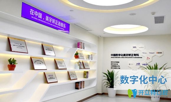 重慶維樂口腔數(shù)字化診療中心