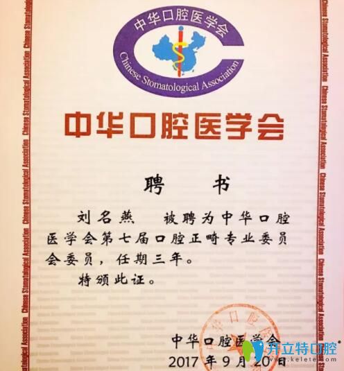 <!--<i data=20240703-sp></i>-->口腔——?jiǎng)⒚噌t(yī)生榮譽(yù)