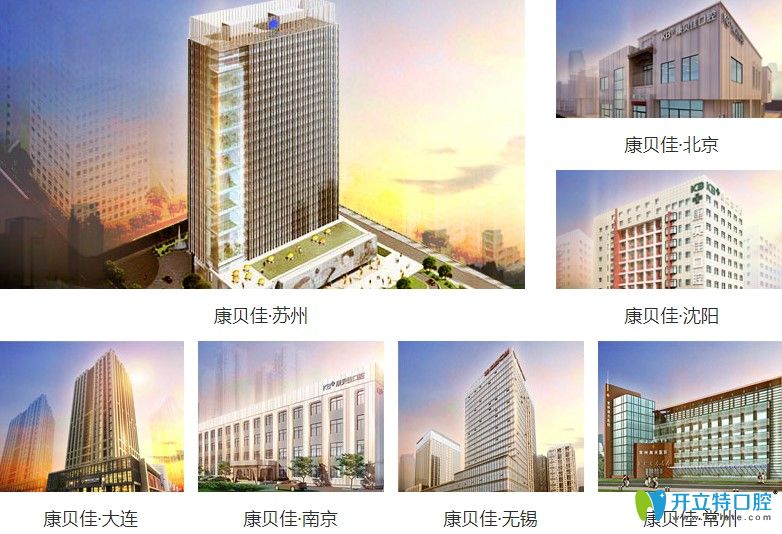 <!--<i data=20240703-sp></i>-->口腔連鎖門(mén)店
