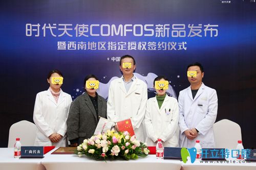 時(shí)代天使comfos發(fā)布會(huì)圖示