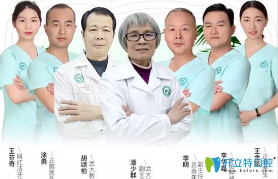 <!--<i data=20240703-sp></i>-->醫(yī)院正畸醫(yī)師團(tuán)隊(duì)