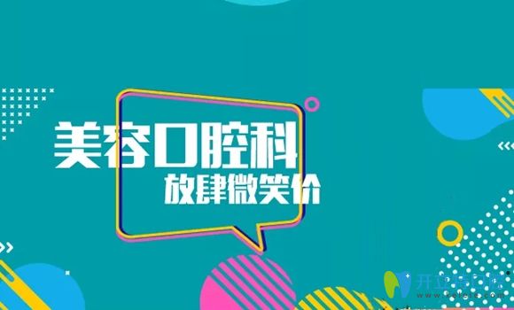 濟(jì)南韓氏醫(yī)院口腔科雙11放價