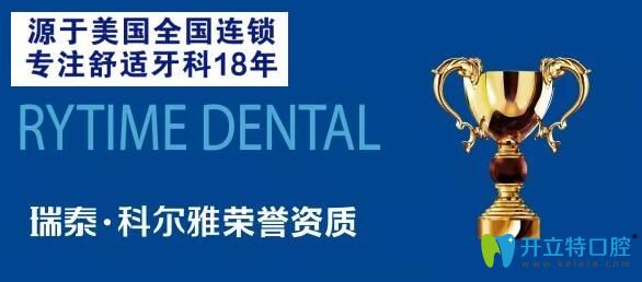 長沙科爾雅口腔榮譽