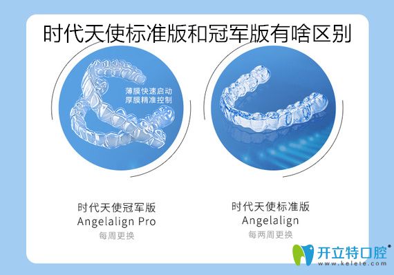 時(shí)代天使加強(qiáng)版比標(biāo)準(zhǔn)版貴嗎？看標(biāo)準(zhǔn)版和加強(qiáng)版價(jià)格區(qū)別